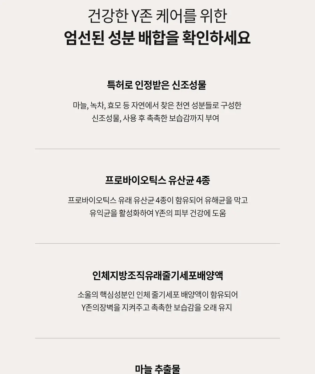[프리미엄케어] 소울 로즈 솔루션 저자극 와이폼 150ml 상세페이지 14